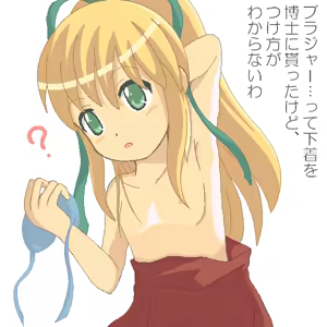 Page 334 of Roll (Mega Man) Collection Part 2 - preview thumbnail