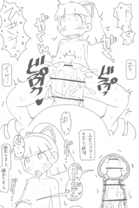 Page 58 of Roll (Mega Man) Collection Part 2 - preview thumbnail