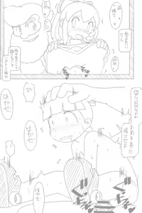Page 202 of Roll (Mega Man) Collection Part 3 - preview thumbnail