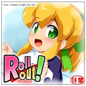 Page 212 of Roll (Mega Man) Collection Part 3 - preview thumbnail
