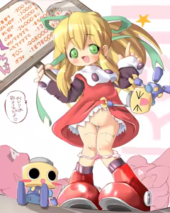 Page 235 of Roll (Mega Man) Collection Part 3 - preview thumbnail