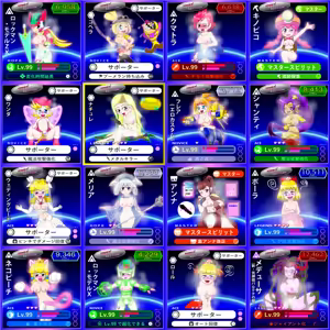 Page 587 of Roll (Mega Man) Collection Part 3 - preview thumbnail