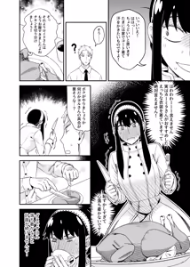 Page 10 of Sweet Time - preview thumbnail