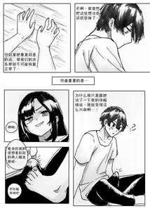 Page 11 of NTR Phone - Cathryn Special - preview thumbnail