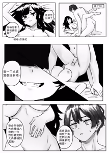 Page 12 of NTR Phone - Cathryn Special - preview thumbnail