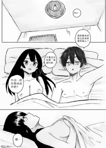 Page 16 of NTR Phone - Cathryn Special - preview thumbnail