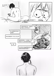 Page 18 of NTR Phone - Cathryn Special - preview thumbnail