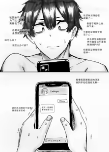 Page 19 of NTR Phone - Cathryn Special - preview thumbnail