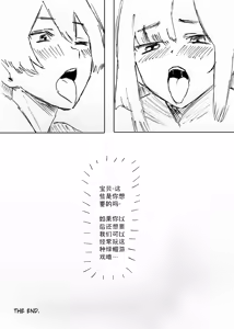 Page 25 of NTR Phone - Cathryn Special - preview thumbnail