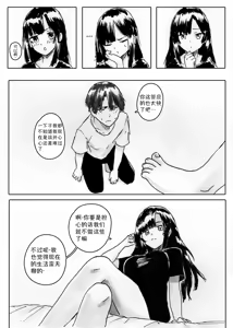 Page 10 of NTR Phone - Cathryn Special - preview thumbnail