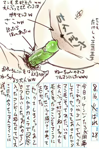 Page 266 of artist にーさん - preview thumbnail