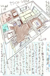 Page 270 of artist にーさん - preview thumbnail