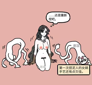 Page 3 of 【老攻】非人哉同人2 - preview thumbnail