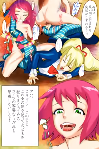 Page 364 of Sonia Strumm (Mega Man Star Force) Collection - preview thumbnail