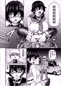 Page 13 of Nyotaika Roshutsukkyou - preview thumbnail