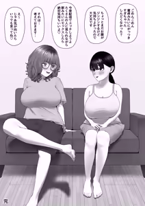 Page 40 of 30cm Chou Tsuyotsuyo Futanari Chinpo o Semen ga Karerukurai Manzoku Saserareru kana? - preview thumbnail
