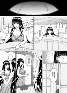 Page 15 of Mahou Shoujo Saint Lily Yuugou ~Hentai Seihanzaisha to Yuugou shite Shimatta Mahou Shoujo ga Seishin Osen Sareru made～ - preview thumbnail