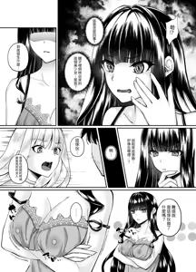 Page 16 of Mahou Shoujo Saint Lily Yuugou ~Hentai Seihanzaisha to Yuugou shite Shimatta Mahou Shoujo ga Seishin Osen Sareru made～ - preview thumbnail