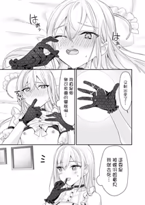 Page 14 of Josou Shounen to Ama Seme Onee-san | 女装少年和大姐姐的甜蜜惩罚 - preview thumbnail