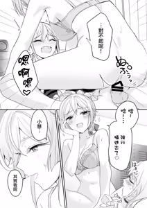 Page 19 of Josou Shounen to Ama Seme Onee-san | 女装少年和大姐姐的甜蜜惩罚 - preview thumbnail