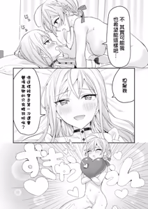 Page 22 of Josou Shounen to Ama Seme Onee-san | 女装少年和大姐姐的甜蜜惩罚 - preview thumbnail