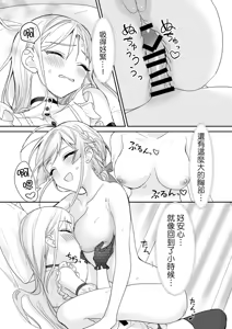 Page 24 of Josou Shounen to Ama Seme Onee-san | 女装少年和大姐姐的甜蜜惩罚 - preview thumbnail