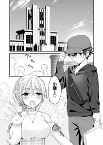 Page 29 of Josou Shounen to Ama Seme Onee-san | 女装少年和大姐姐的甜蜜惩罚 - preview thumbnail