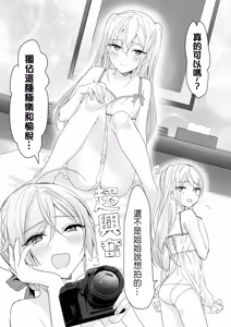 Page 31 of Josou Shounen to Ama Seme Onee-san | 女装少年和大姐姐的甜蜜惩罚 - preview thumbnail