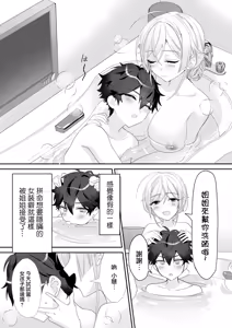 Page 33 of Josou Shounen to Ama Seme Onee-san | 女装少年和大姐姐的甜蜜惩罚 - preview thumbnail