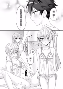 Page 34 of Josou Shounen to Ama Seme Onee-san | 女装少年和大姐姐的甜蜜惩罚 - preview thumbnail