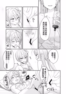 Page 35 of Josou Shounen to Ama Seme Onee-san | 女装少年和大姐姐的甜蜜惩罚 - preview thumbnail
