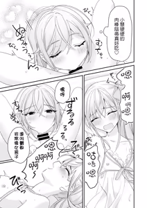 Page 37 of Josou Shounen to Ama Seme Onee-san | 女装少年和大姐姐的甜蜜惩罚 - preview thumbnail