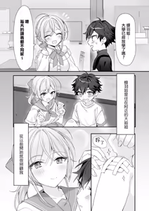 Page 4 of Josou Shounen to Ama Seme Onee-san | 女装少年和大姐姐的甜蜜惩罚 - preview thumbnail