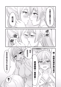 Page 41 of Josou Shounen to Ama Seme Onee-san | 女装少年和大姐姐的甜蜜惩罚 - preview thumbnail