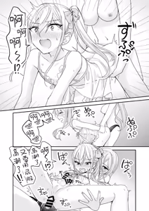 Page 43 of Josou Shounen to Ama Seme Onee-san | 女装少年和大姐姐的甜蜜惩罚 - preview thumbnail