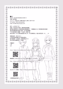 Page 54 of Josou Shounen to Ama Seme Onee-san | 女装少年和大姐姐的甜蜜惩罚 - preview thumbnail