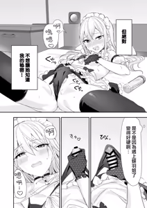 Page 6 of Josou Shounen to Ama Seme Onee-san | 女装少年和大姐姐的甜蜜惩罚 - preview thumbnail