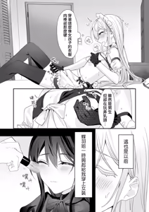 Page 7 of Josou Shounen to Ama Seme Onee-san | 女装少年和大姐姐的甜蜜惩罚 - preview thumbnail