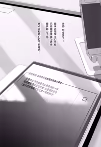 Page 3 of Schale Senzoku Seishori Touban 2 | 夏莱专属性处理值日 2 - preview thumbnail