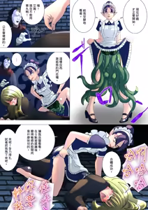 Page 20 of 魔女的復仇Vol.17 - preview thumbnail