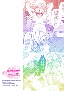 Page 30 of Honto ni Atta!? Saimin Seiibutsu 3 | It Really Exists!? Hypnosis Artifact 3 - preview thumbnail