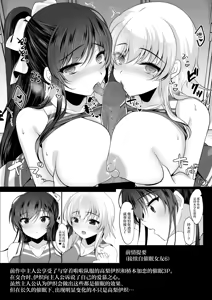 Page 3 of Saimin Kanojo Hashimoto Karen 3 | 催眠女友桥本加恋 3 (decensored) - preview thumbnail