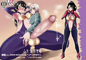 Page 43 of Futanari Sei Hime Shasei o Wasureta Futanari Heroine wa Buzama ni Hekoheko o Nedari de Kakko Warui Omorashi "Sasete Morau" | PRINCESA FUTANARI ~la heroína que olvidó cómo venirse, ruega y chorrea desvergonzadamente~ - preview thumbnail