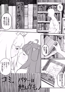 Page 3 of Komi no Akai Hon - preview thumbnail