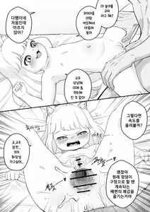 Page 13 of Komi no Akai Hon | 코미의발간책 - preview thumbnail