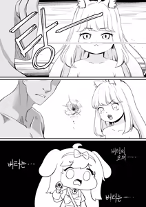 Page 17 of Komi no Akai Hon | 코미의발간책 - preview thumbnail