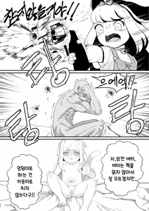 Page 18 of Komi no Akai Hon | 코미의발간책 - preview thumbnail