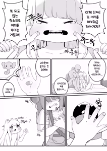 Page 19 of Komi no Akai Hon | 코미의발간책 - preview thumbnail