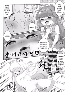 Page 20 of Komi no Akai Hon | 코미의발간책 - preview thumbnail