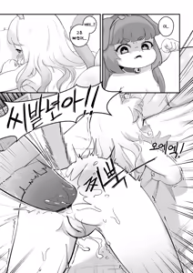 Page 27 of Komi no Akai Hon | 코미의발간책 - preview thumbnail